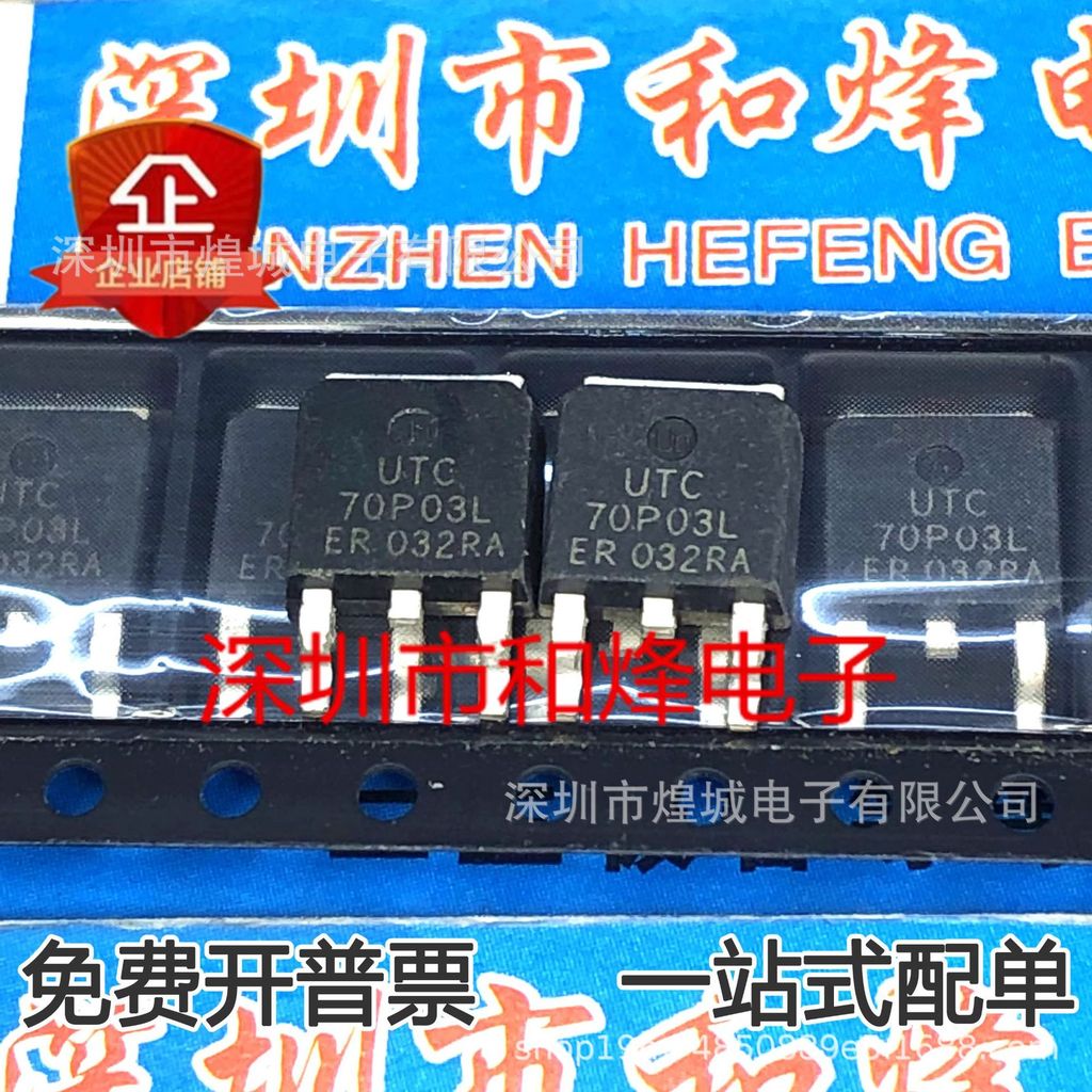 10 Cái / UTC70P03L Hàng Có Sẵn TO-252 MOS Quản Lý Hiệu Ứng Trường Ưu Tiên Giao Hàng