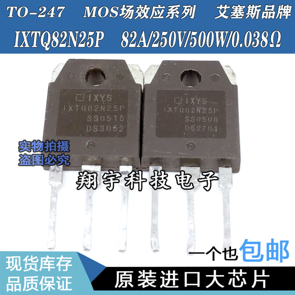 5 Cái / IXTQ82N25P 82A / 250V / 500W / 0,038Ω Kiểm Tra Gói Tốt Trên Máy