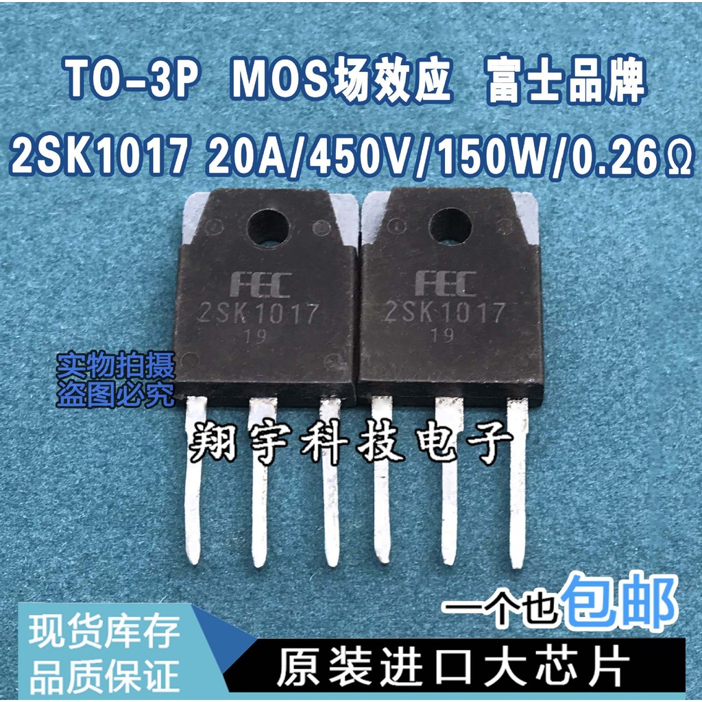 5 cái / 2SK1017 K1017 20A / 450V / 150W / 0.26Ω Gói đo trên máy