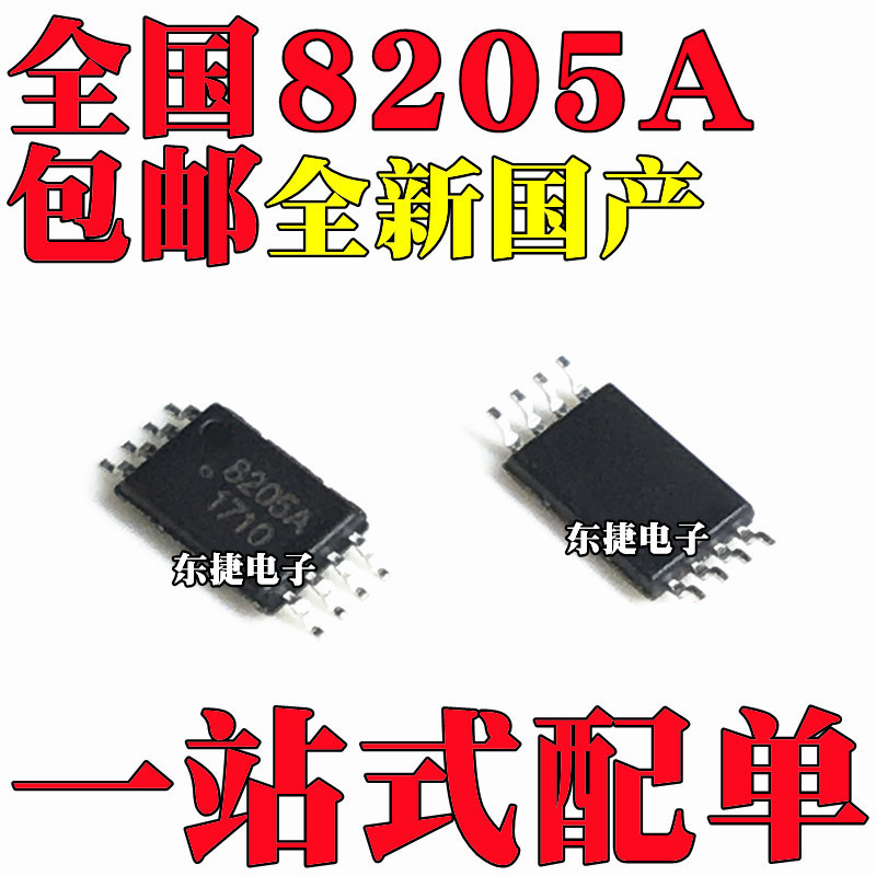 5 Cái / Thương Hiệu Mới Ban Đầu 8205A CEG8205A FS8205A STN8205A TSSOP8 Pin Lithium Bảo Vệ IC