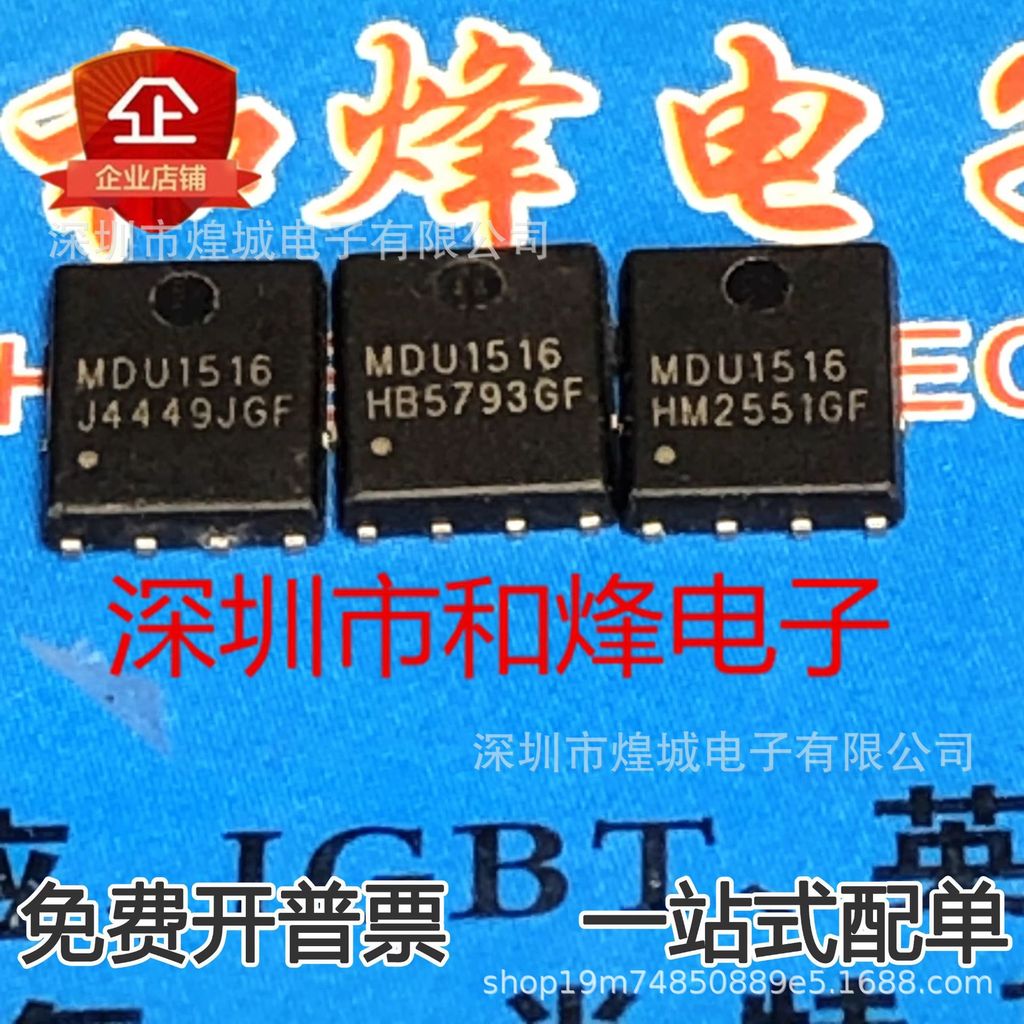 10 Cái / MDU1516 Hàng Có Sẵn TDSON-8 MOS Trường Hiệu Ứng Ống Hai Ba Chỉ Ống Ưu Tiên Giao Hàng Có Thể