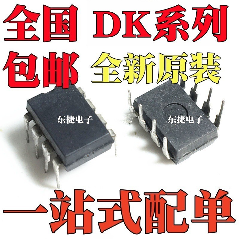 5 Cái / Chính Hãng DK106 DK112 DK124 DK125 DK1203 In-Line DIP8 Switching Power Chip IC