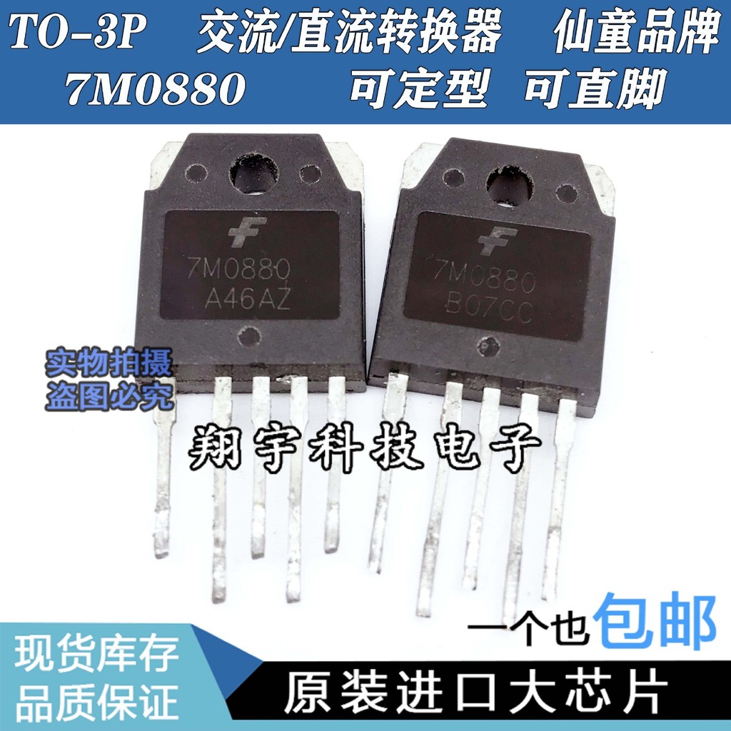 5 Cái / 7M0880 Bộ ổn định nguồn Chip AC / DC Chuyển đổi Tham số Đo tốt