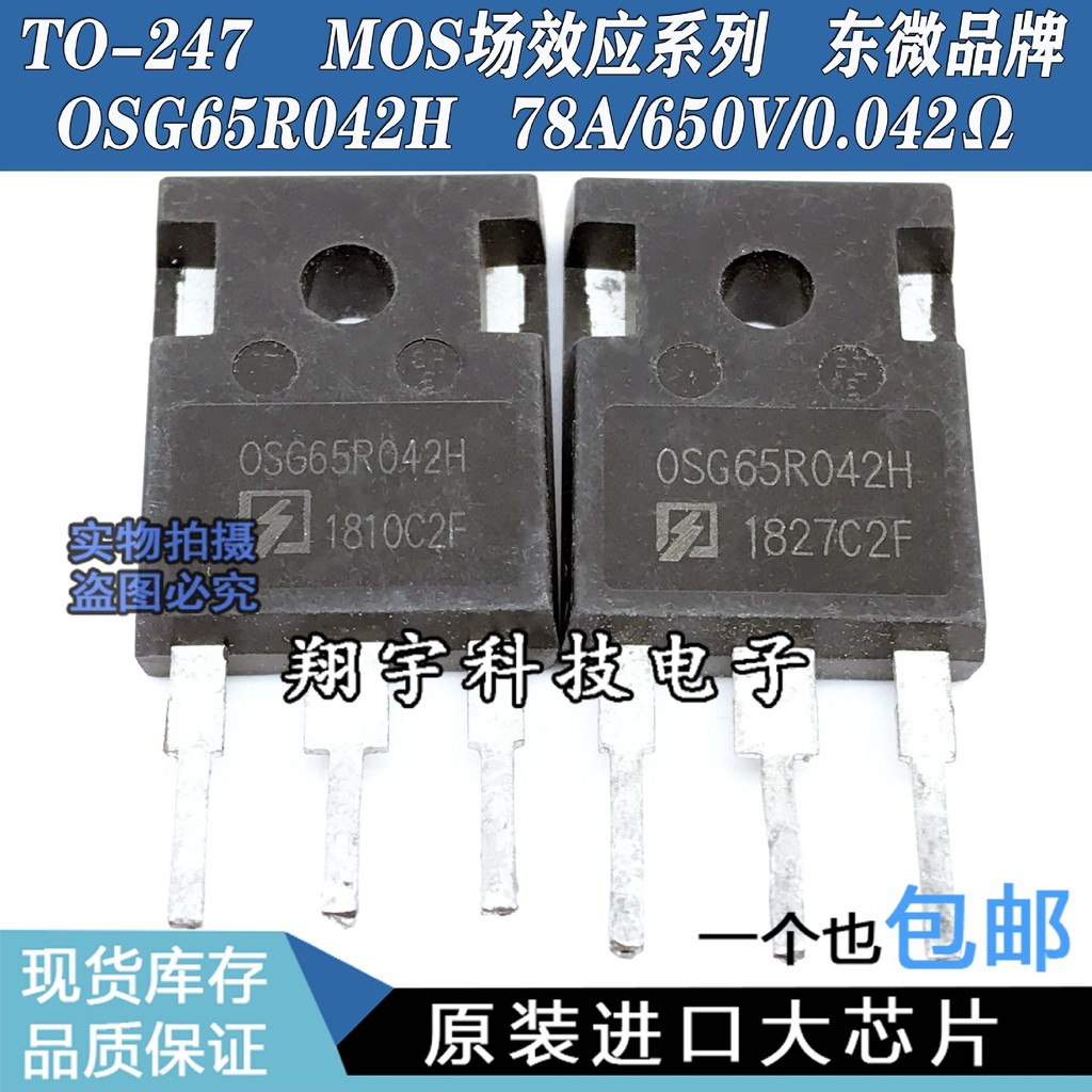 5 Cái / OSG65R042H 78A / 650V / 0.042Ω Có Thể Thay Thế 6R041 65F6041