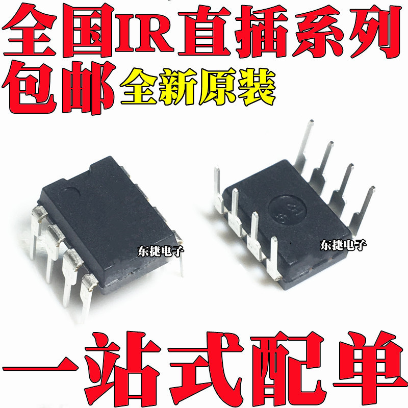 5 Cái / IR2121PBF Thương Hiệu Mới Chính Hãng IR2304PBF IR2101PBF IR2104PBF IR2106PBF IC