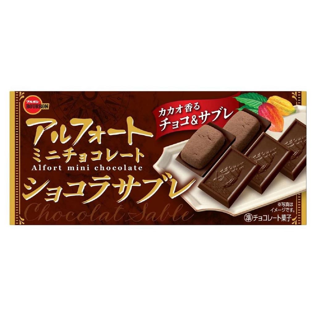 【Direct From Japan】Bourbon Alfort Mini Chocolate Chocolat Sable (12 pieces)