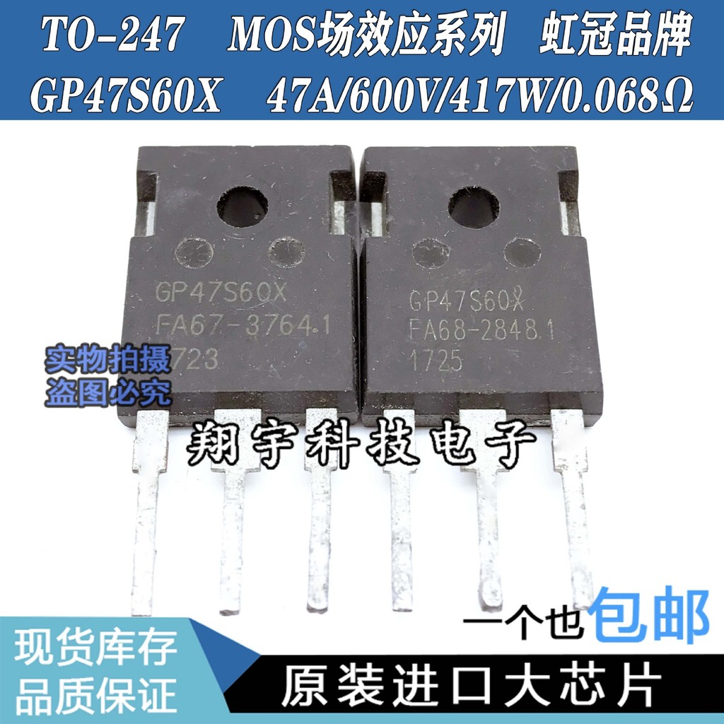5 Cái / GP47S60X 47A / 600V / 417W / 0,068Ω Kiểm Tra Gói Tốt Trên Máy
