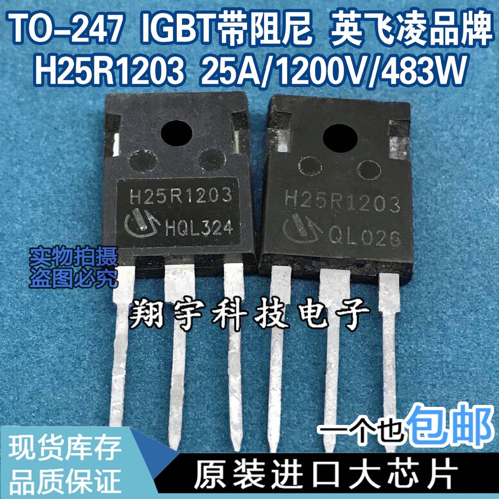 5 chiếc / H25R1203 IGBT có giảm chấn 25A / 1200V Bộ đo trên máy
