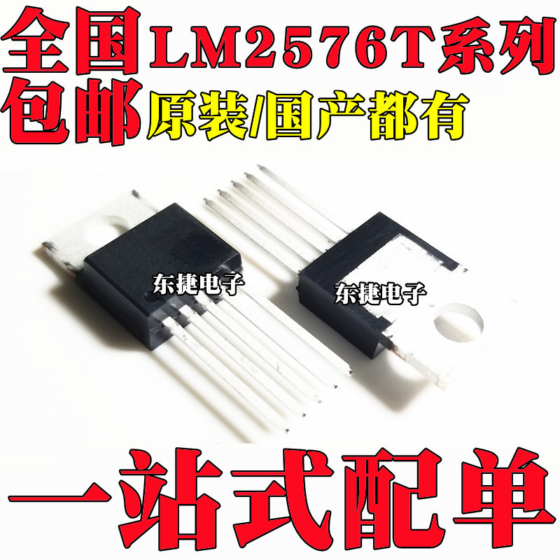 5 Cái / Thương Hiệu Mới LM2576T-3.3 LM2576T-5.0 LM2576T-12 LM2576T-ADJ TO220-5