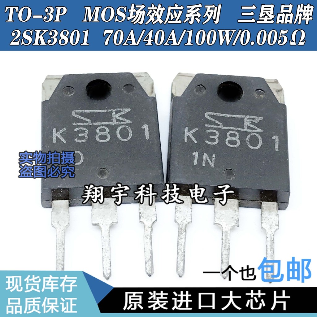 5 Cái / K3801 2SK3801 70A / 40V / 100W / 0,005Ω Gói Đo Trên Máy