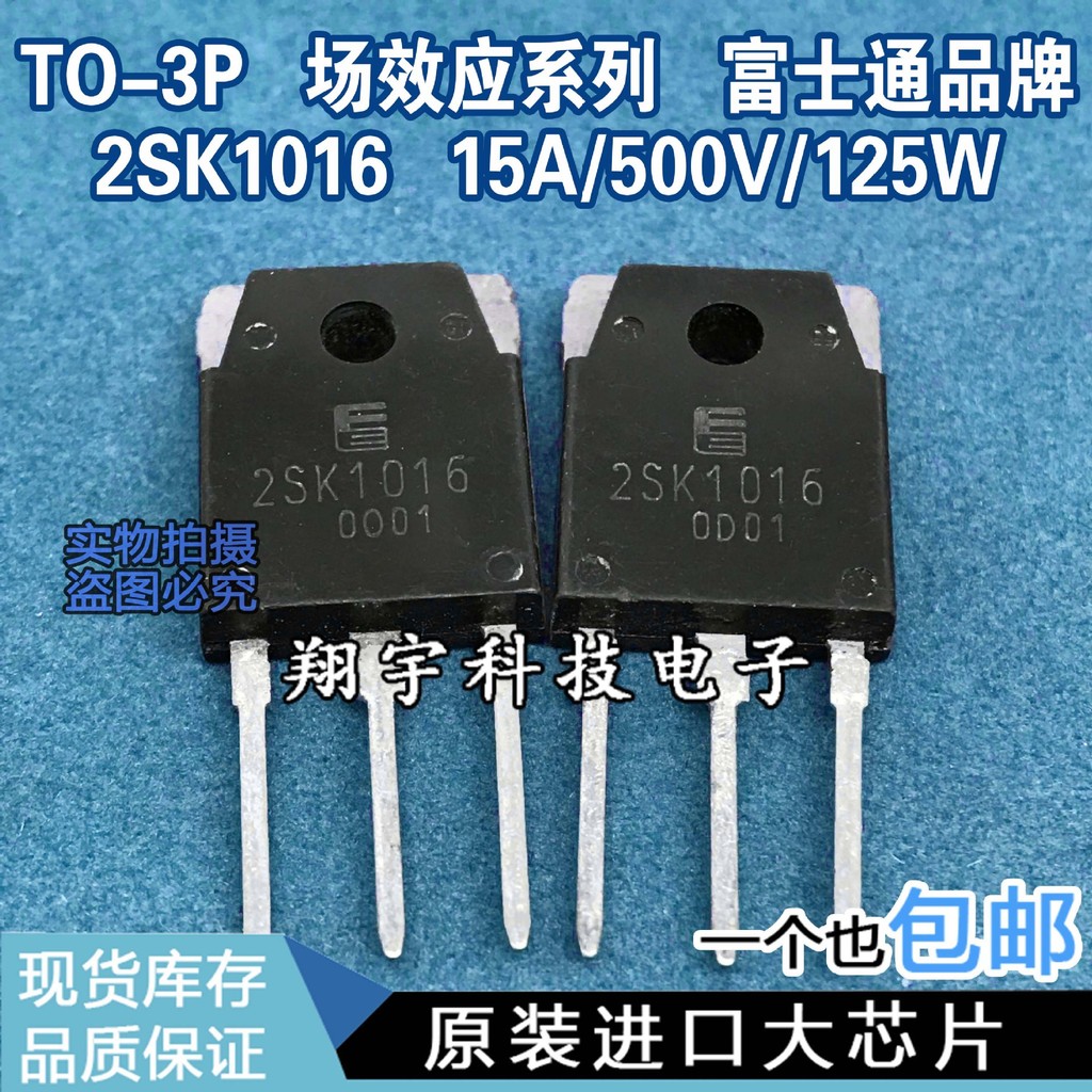 5 cái / 2SK1016 K1016 15A / 500V / 125W Đo tham số đầy đủ Dễ dàng đóng gói trên máy