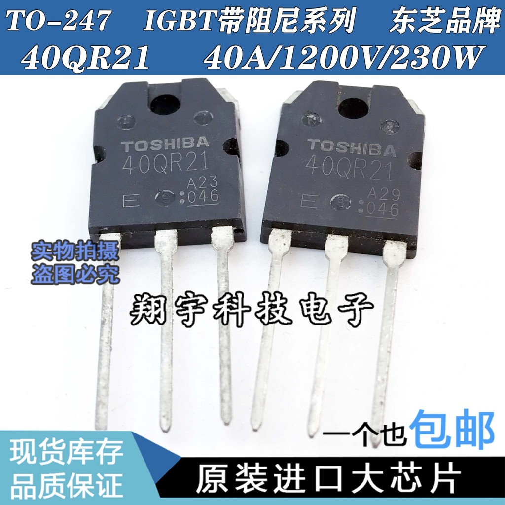 5 chiếc / 40QR21 40A / 1200V / 230W IGBT với gói đo giảm chấn trên máy