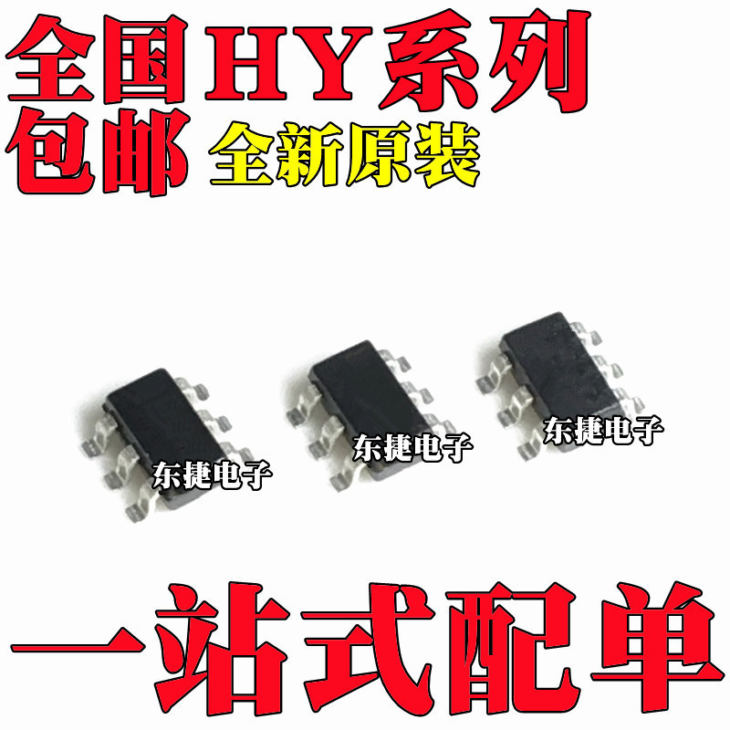 5 Cái / Dual-Section Pin Lithium Bảo Vệ Chip HY2120-CB Thương Hiệu Mới Ban Đầu HY2120-DB Patch IC