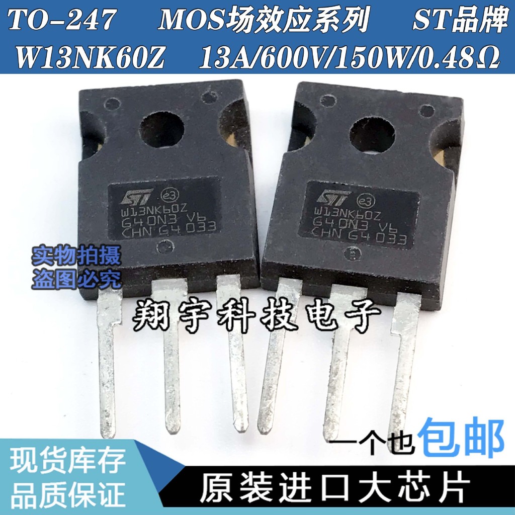 5 cái / W13NK60Z STW13NK60Z 13A / 600V / 150W / 0.48Ω Đo