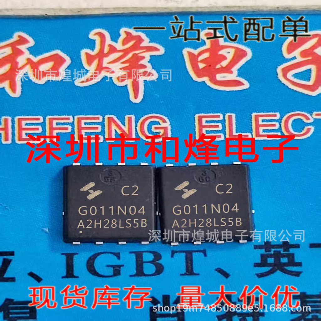 5 cái / HYG011N04LS1C2 G011N04 (5x6) Hàng có sẵn 40V / 165A Đã thử nghiệm có thể bắn trực tiếp