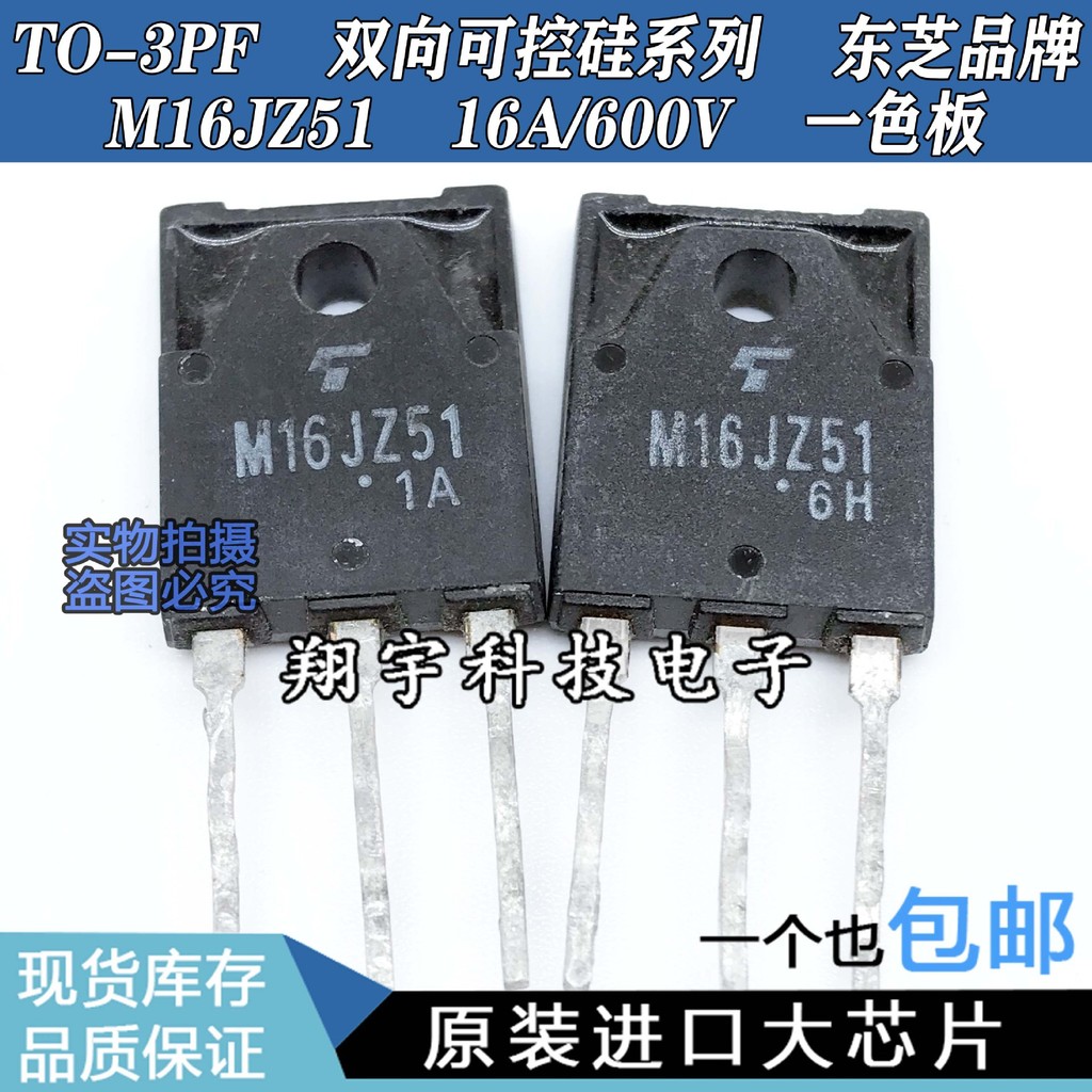 5 Cái / M16JZ51 M16GZ51 16A600V Ống Silicon Điều Khiển Hai Chiều Đo