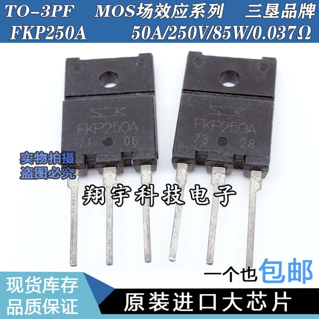 5 cái / FKP250A 50A / 250V / 85W / 0,037Ω Thông số Đo đầy đủ Gói tốt trên máy