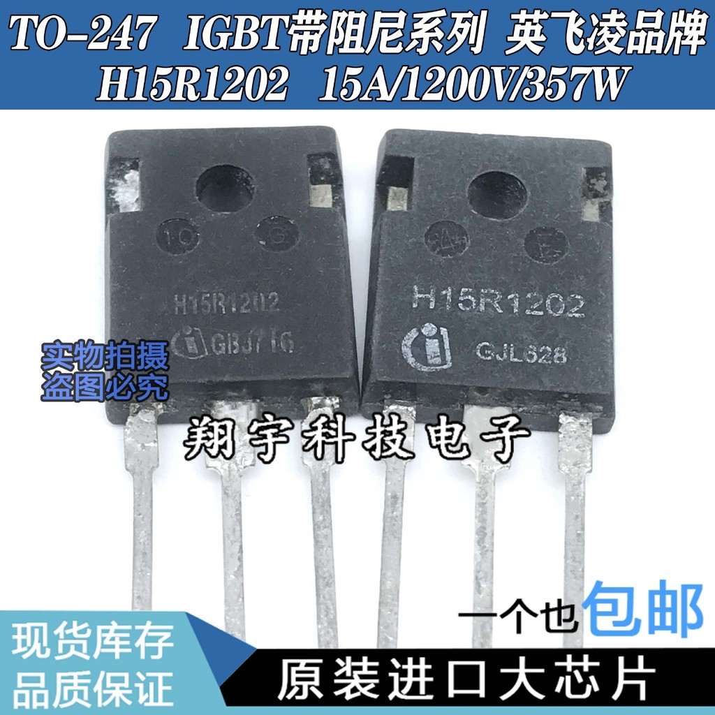 5 chiếc / H15R1202 IGBT có giảm chấn 15A / 1200V / 357W Bộ đo trên máy