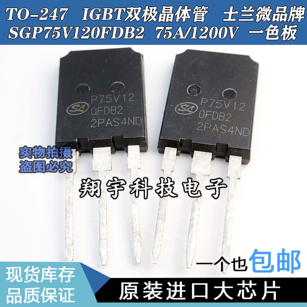 5 Cái / SGTP75V120FDB2PW P75V120FDB2 75A / 1200V Gói Trên Máy