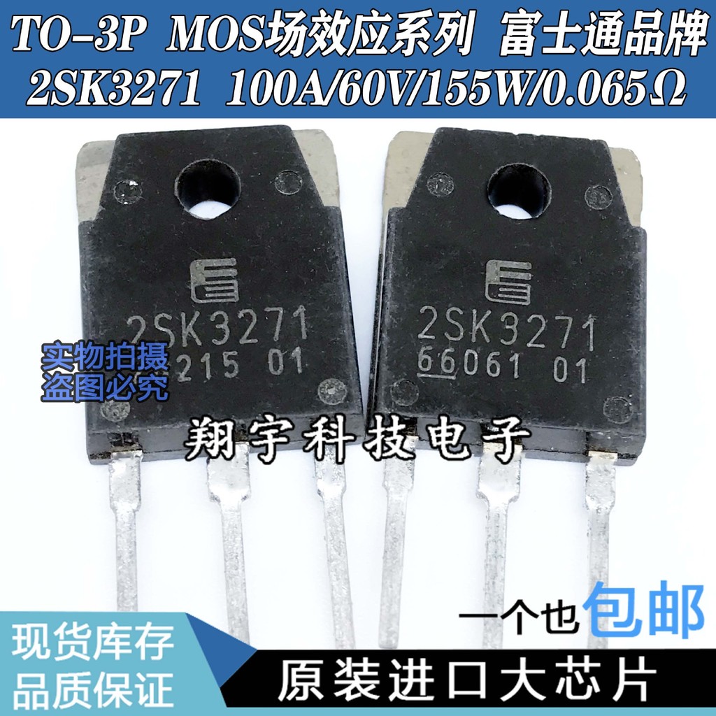 5 cái / 2SK3271 100A / 60V / 155W / 0,065Ω Gói đo đầy đủ thông số trên máy