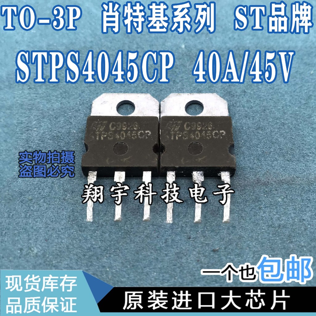 5 Cái / STPS4045CP 40A / 45V Shoteki Series Gói Đo Tham Số Đầy Đủ Trên Máy