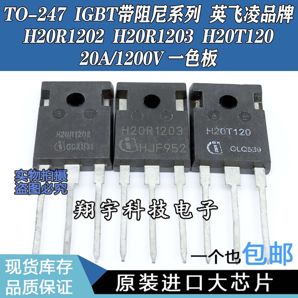 5 Cái / H20R120 H20R1202 H20R1203 Đo Tham Số Gói Tốt Trên Máy