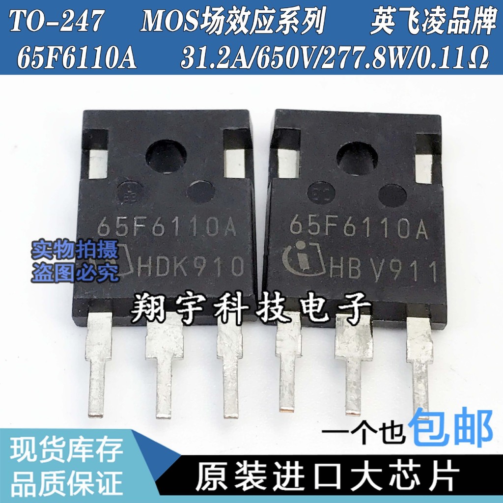 5 Cái / 65F6110 65F6110A 31.2A / 650V / 277.8W / 0.11Ω Đo