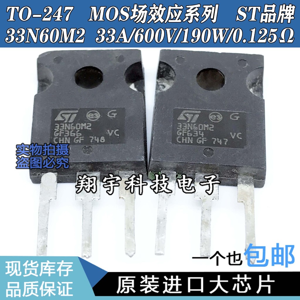 5 cái / 33N60M2 33N60DM2 33A / 600V / 190W / 0.125Ω Đo Tốt