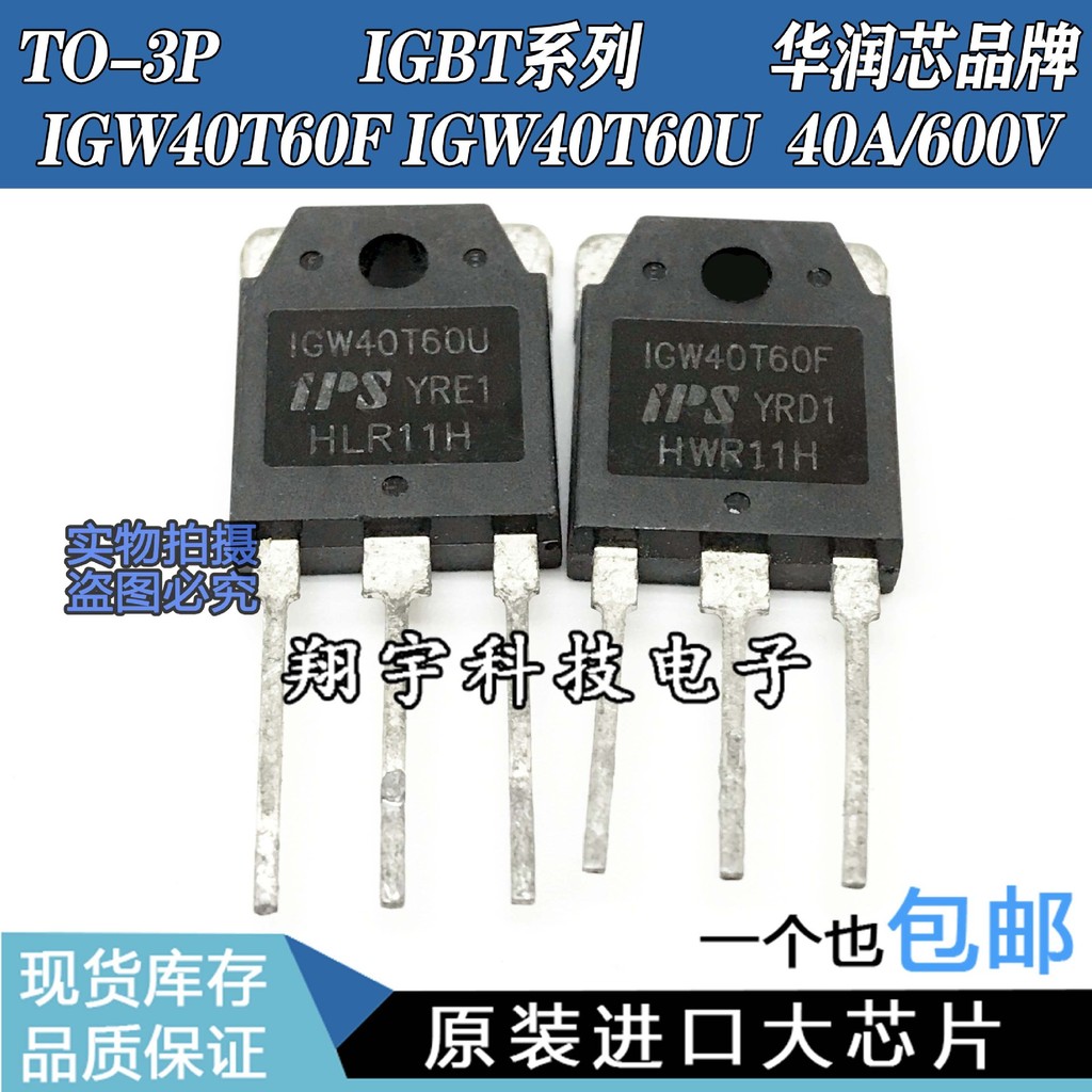 5 Cái / IGW40T60F IGW40T60U 40A / 600V Gói Đo Trên Máy