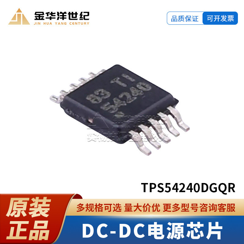 20 CÁI / TPS54240DGQR MSOP-10 Loại bước xuống DC-DC Chip điện Miếng dán gốc