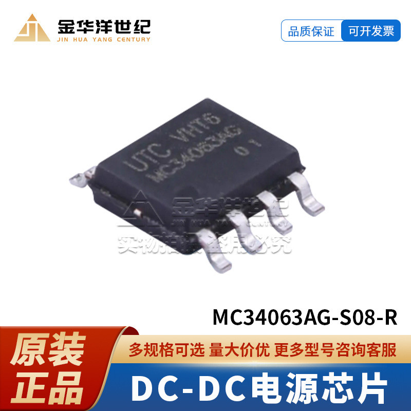20 CÁI / MC34063AG-S08-R Loại tăng áp Buck Loại UTC SOIC-8 DC-DC Chip nguồn 40V 1.5A