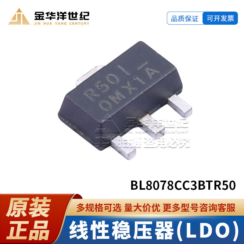 20 CÁI / Chip điều chỉnh điện áp tuyến tính BL8078CC3BTR50 SOT-89-3 Đầu ra cố định 5V 150mA Đầu vào 