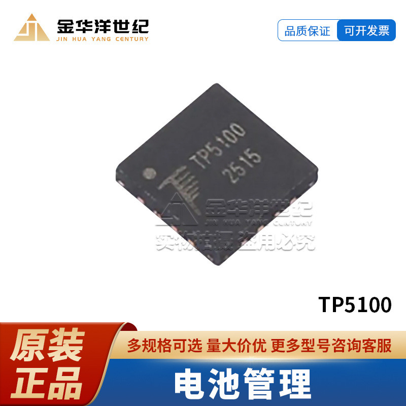 10 Cái / TP5100 TPQFN-16-EP (4x4) Quản Lý Pin Chip Chính Hãng