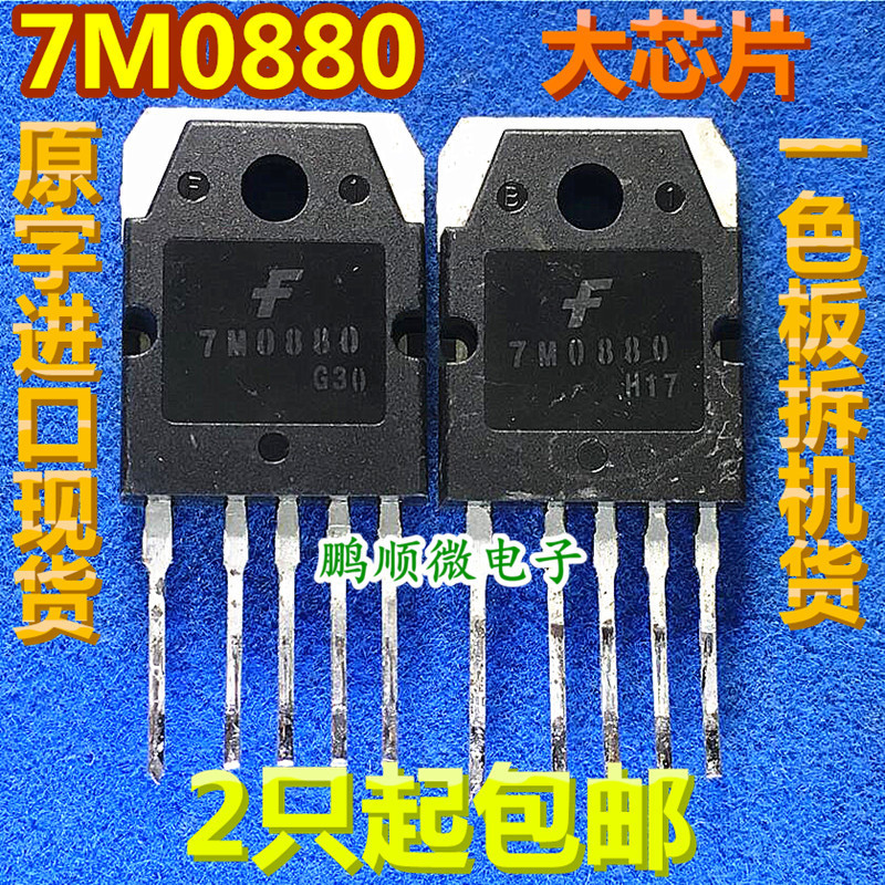 10 Cái / Máy Tháo Rời Chính Hãng 7M0880 7M0880R 1M0880 Bộ Điều Chỉnh Nguồn IC Chip AC / DC Chuyển Đổ