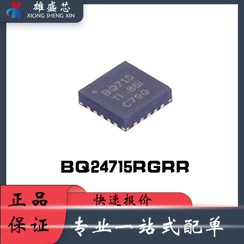 5 Cái / BQ24715RGRR Lụa In BQ715 Đóng Gói VQFN20 Quản Lý Pin Chip IC