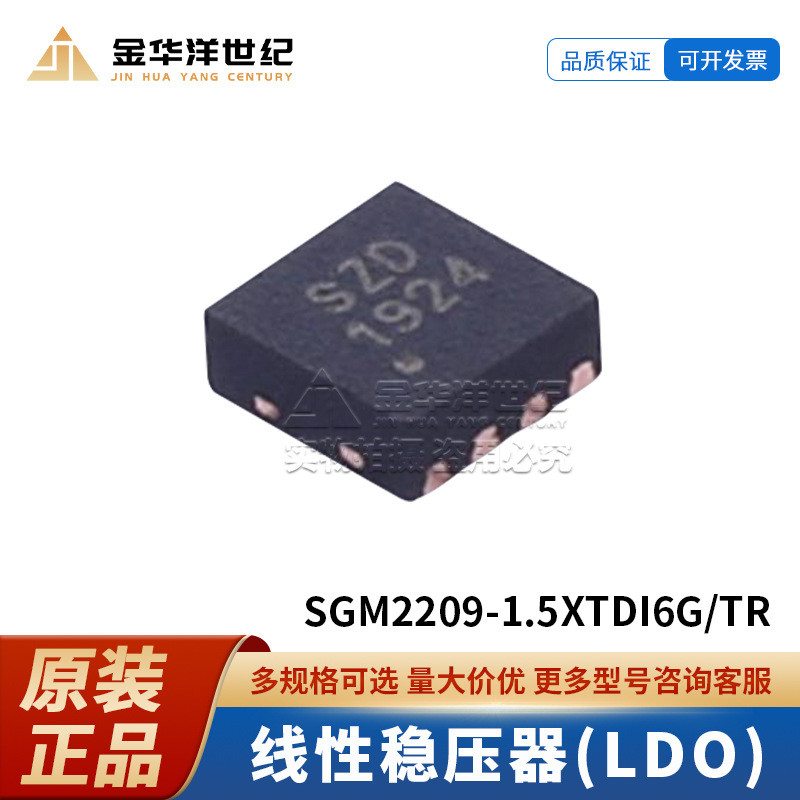 10 CÁI / SGM2209-1.5 XTDI6G / TR TDFN-2x2-6AL 24V 500mA Bộ điều chỉnh điện áp tuyến tính (LDO)