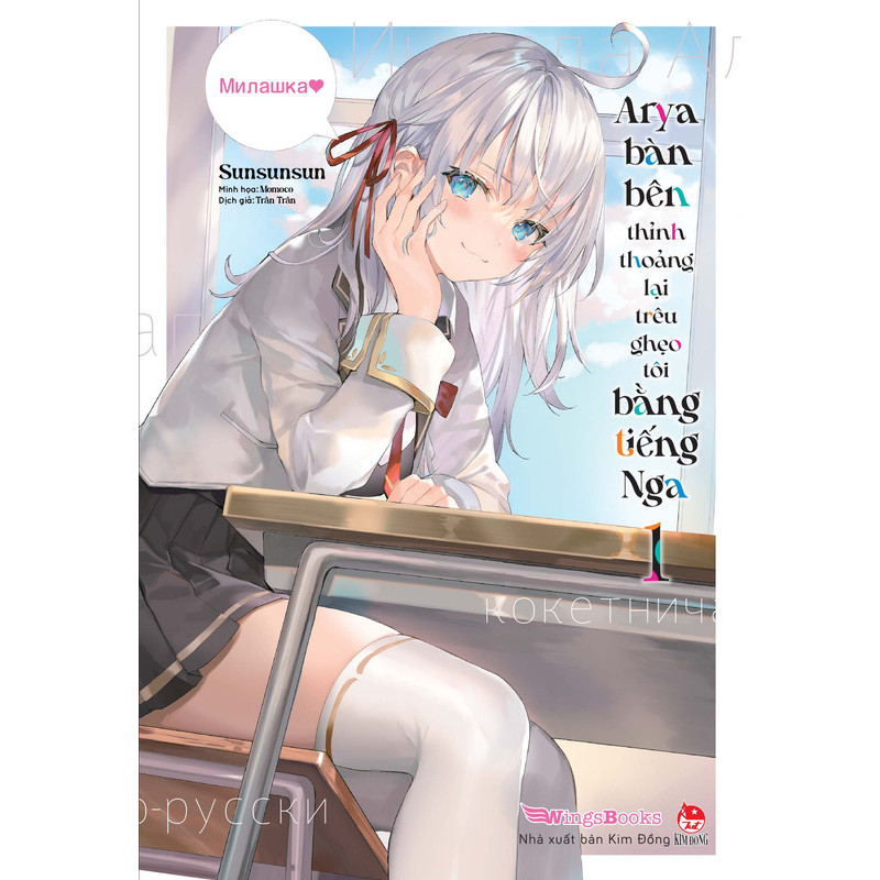 (Ebook) #009 - Tập 1 - Arya Bàn Bên Thỉnh Thoảng Lại Trêu Tôi Bằng Tiếng Nga