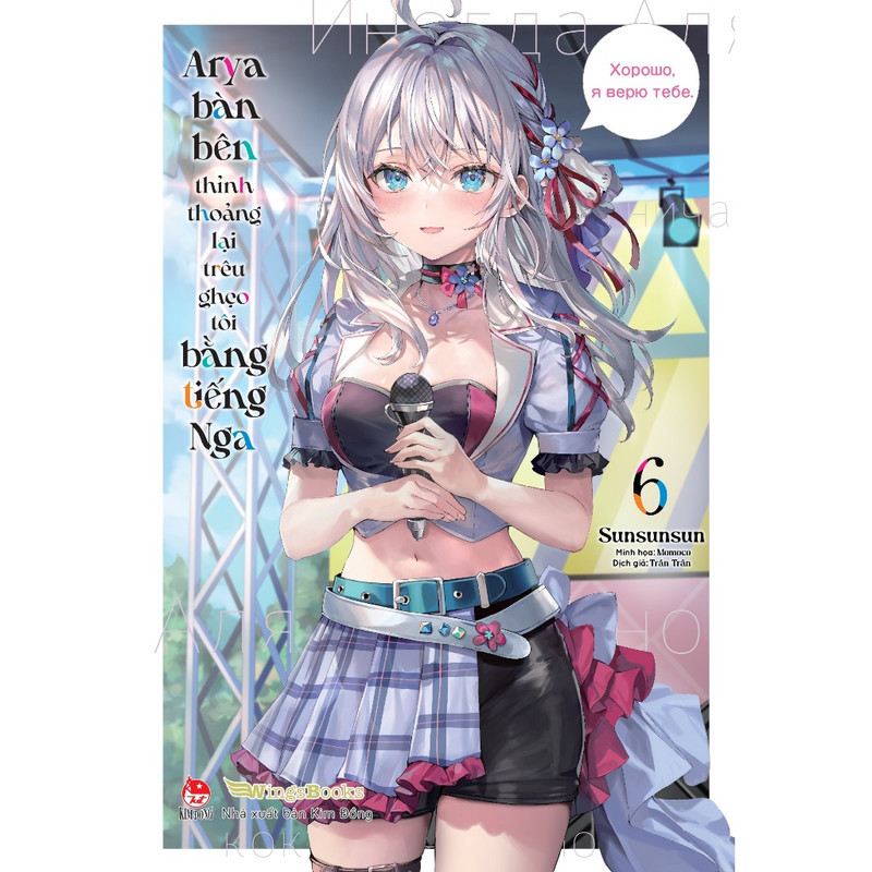 (Ebook) #217 - Tập 6 - Arya Bàn Bên Thỉnh Thoảng Lại Trêu Tôi Bằng Tiếng Nga