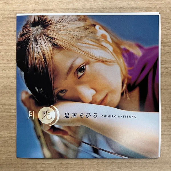 7" Chihiro Onitsuka Gekko PROT7301 UNIVERSAL MUSIC  Japan Sealed
