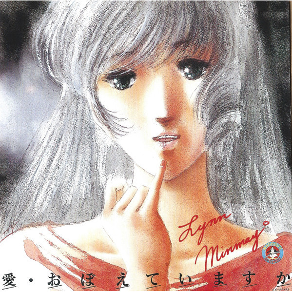 CD Anime, Kentaro Haneda, Mari Ii Motion Picture Super-Dimension VTCL60047 VICTOR Japan Obi Sealed