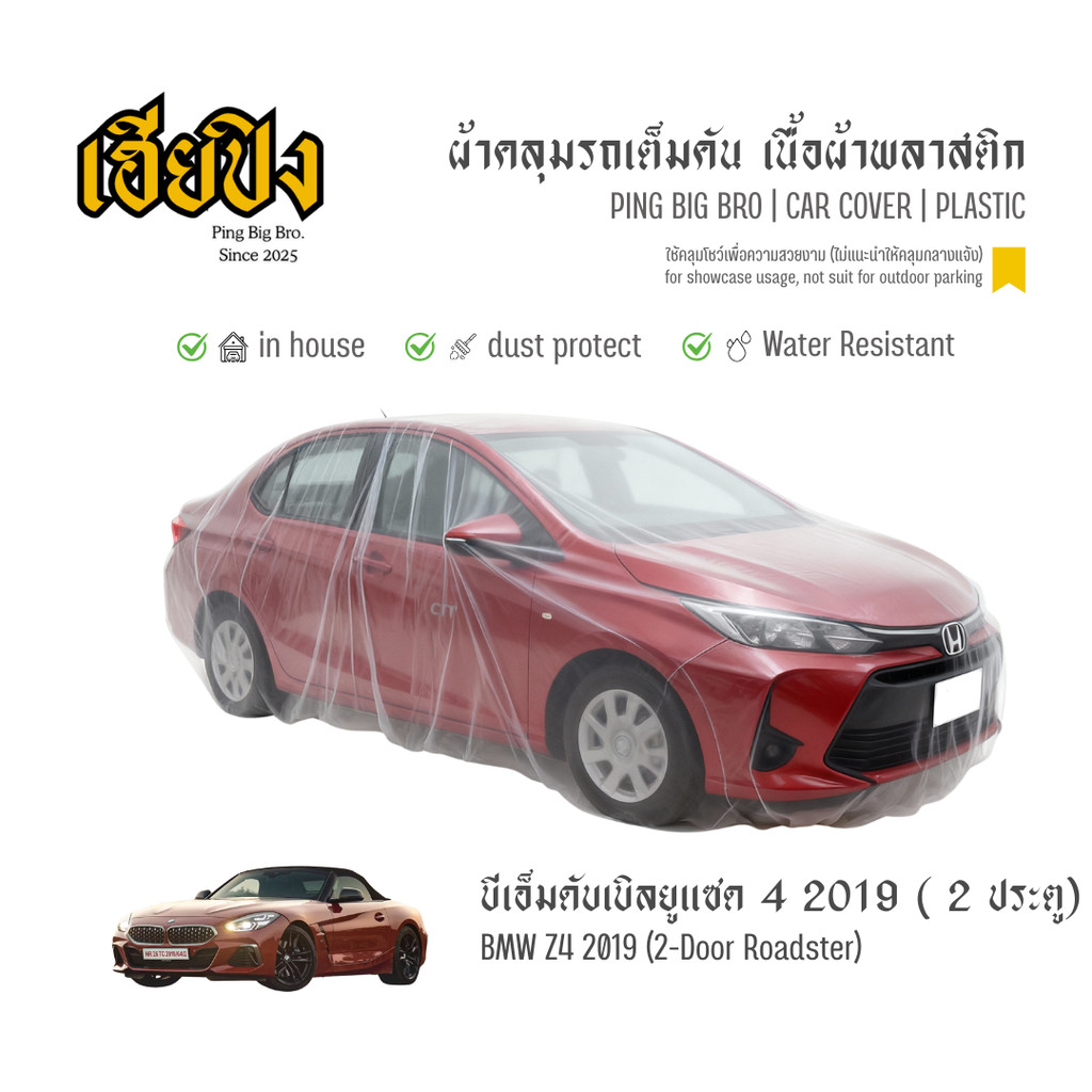 Hi Ping Xe BMW Z4 Roadster / 2 Cửa 2019 Nhựa Size M SFO0 Z4