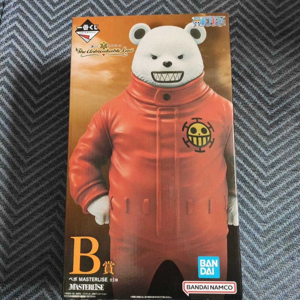 【Direct from Japan】Bepo MASTERLISE【Japan Exclusive】