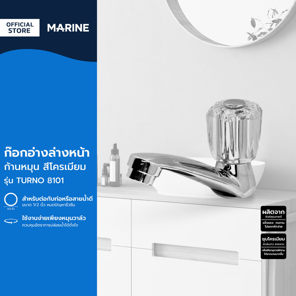 Vòi chậu rửa phía trước MARINE có thanh xoay TURNO 8101 Model Màu Chrome |ZWF|