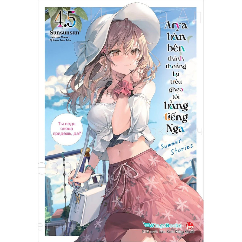 (Ebook) #095 - Tập 4.5 - Arya Bàn Bên Thỉnh Thoảng Lại Trêu Tôi Bằng Tiếng Nga