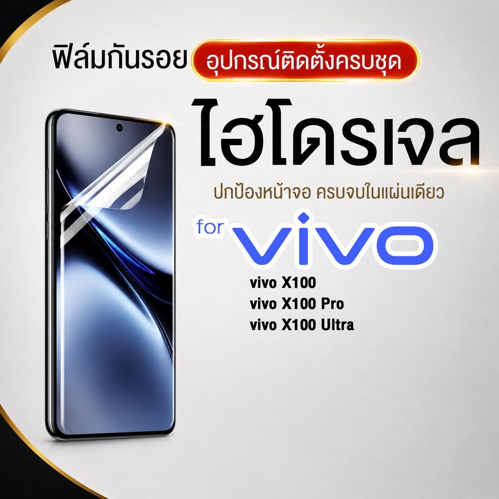 Phim bảo vệ tập trung jdo Hydrogel cho vivo X100 / X100 Pro / X100 Ultra