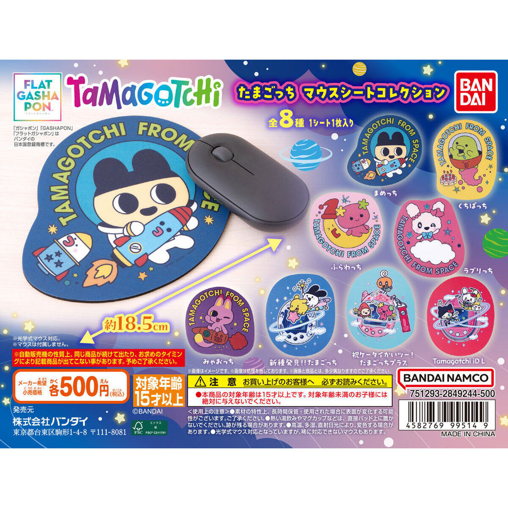Tamagotchi Mouse Sheet Collection Bandai Gashapon