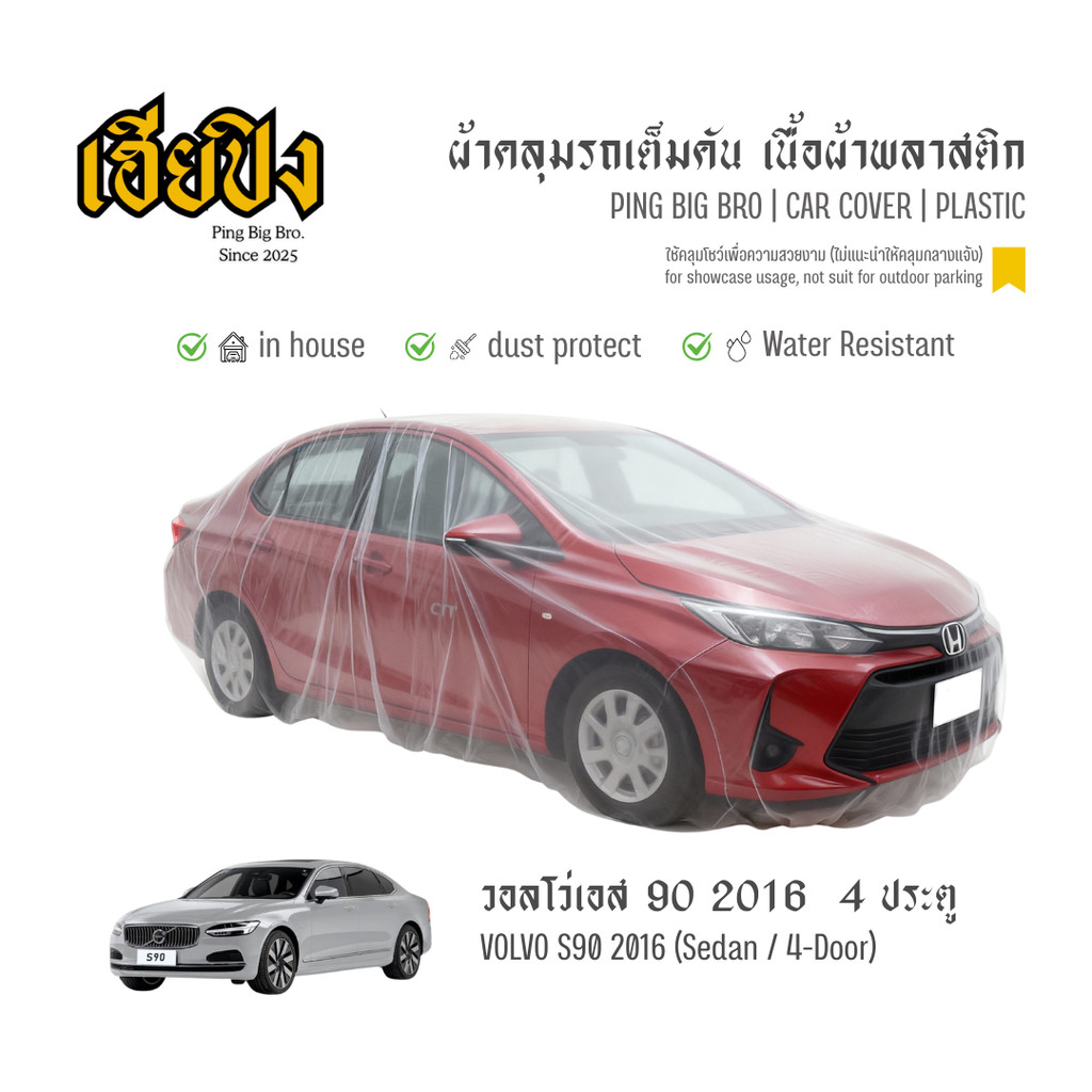 Hi Ping Xe Volvo S90 Sedan / 4 Cửa 2016 Vải Nhựa Kích Thước L SFO0 S90