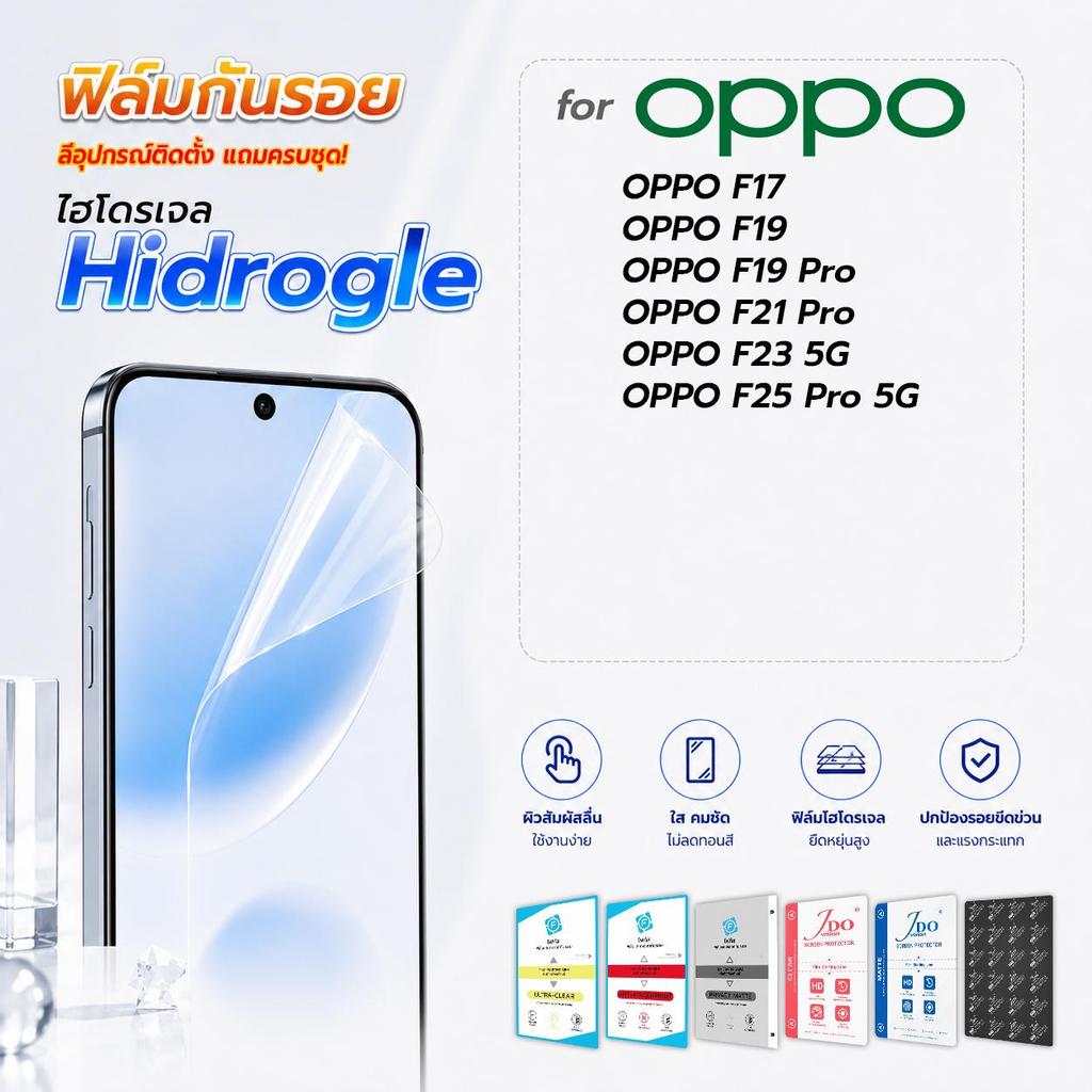 Focus jdo Phim bảo vệ Hydrogel cho OPPO F17 / F19 / F19 Pro / F21 Pro / F23 5G / F25 Pro 5G