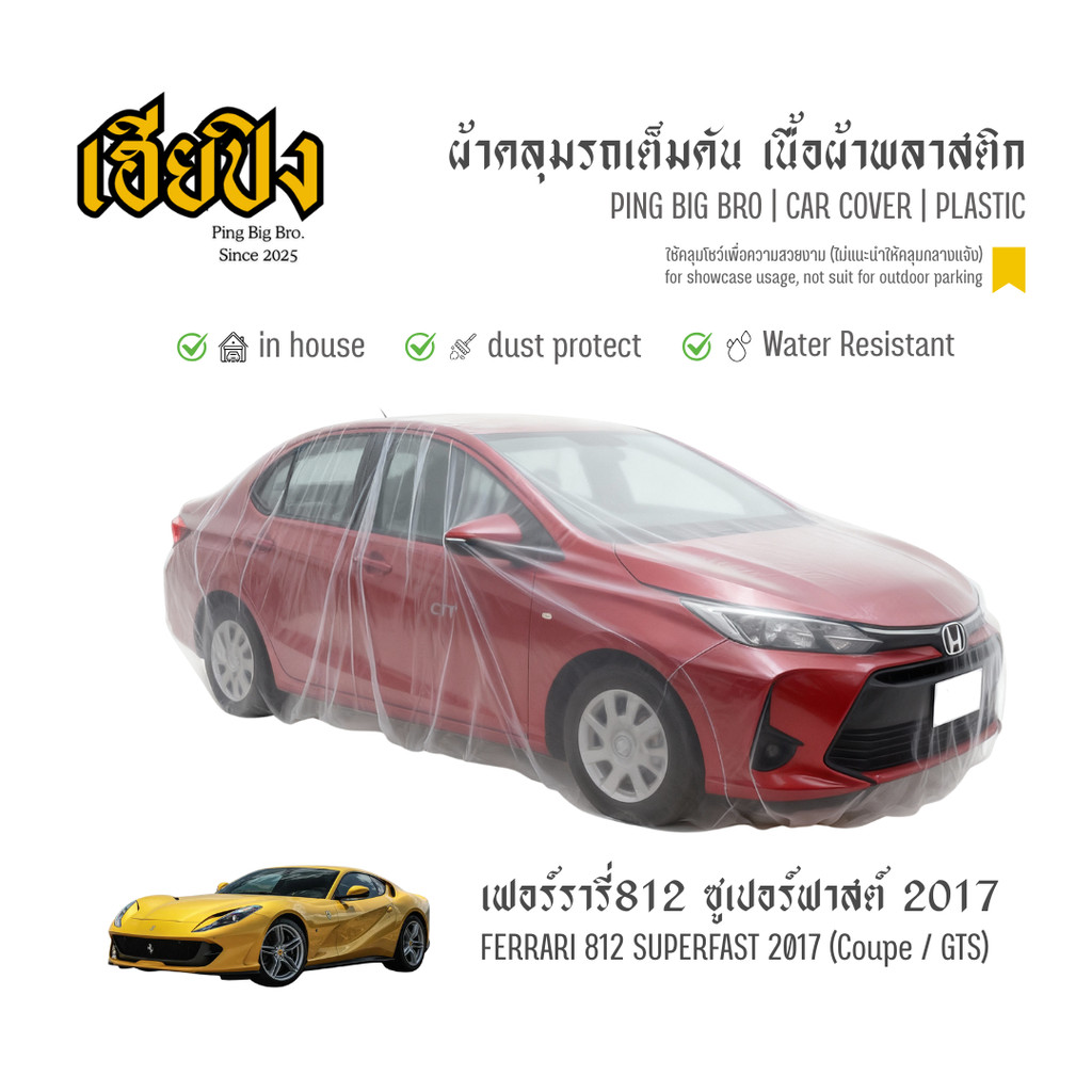 Hi Ping Xe Ferrari 812 Siêu Nhanh Coupe / Gts 2017 Vải Nhựa Kích Thước M SFO0 812 Ca