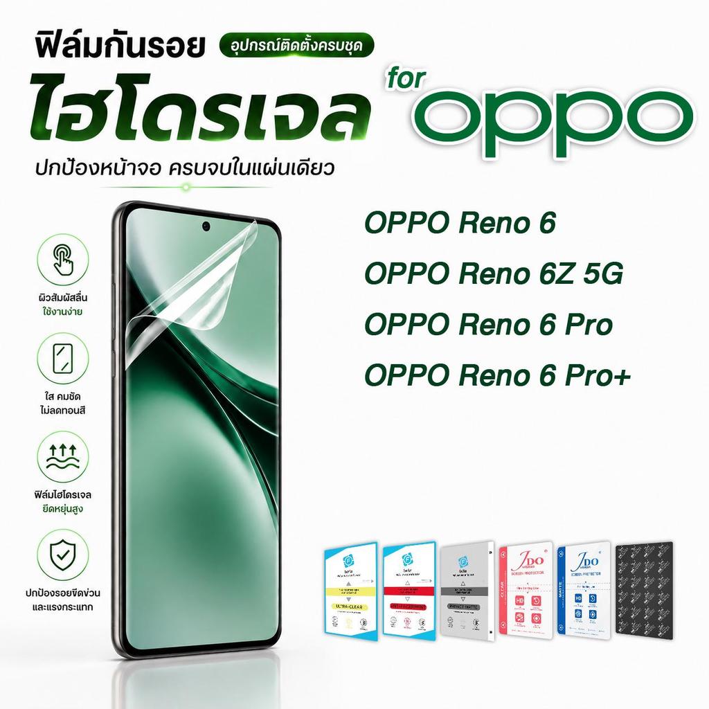 Focus jdo Phim bảo vệ Hydrogel cho OPPO Reno 6 / Reno 6Z 5G / Reno 6 Pro / Reno 6 Pro +